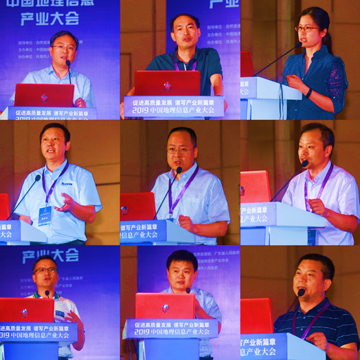 共擔使命 攜手前行 “地理信息應急保障論壇”在珠海成功舉辦