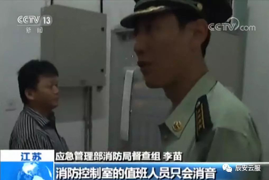 央視曝光 | 掩耳盜鈴 李代桃僵 移花接木的手段輪番上演，企業(yè)消防安全何去何從