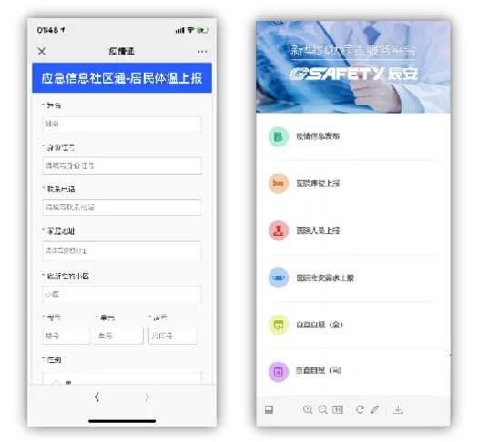 分秒必爭，一戰(zhàn)到底！ 辰安科技為戰(zhàn)“疫”再研新利器