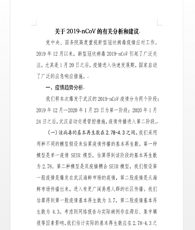 分秒必爭，一戰(zhàn)到底！ 辰安科技為戰(zhàn)“疫”再研新利器