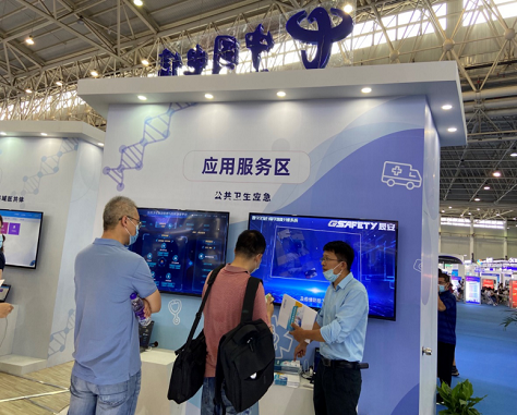 中國電信聯(lián)合辰安科技發(fā)布公共衛(wèi)生應急管理與指揮決策平臺