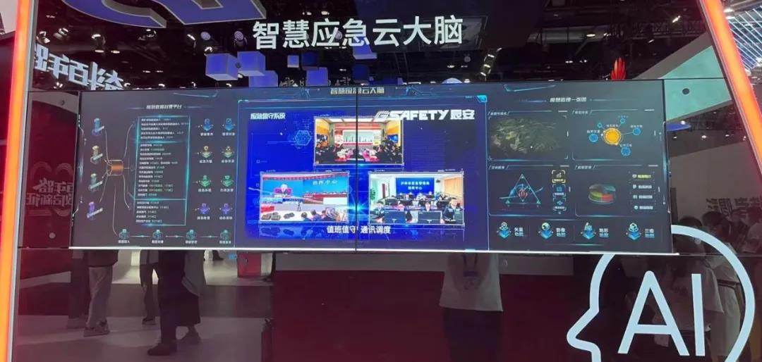 辰安科技智慧應(yīng)急云大腦閃亮中國(guó)國(guó)際信息通信展