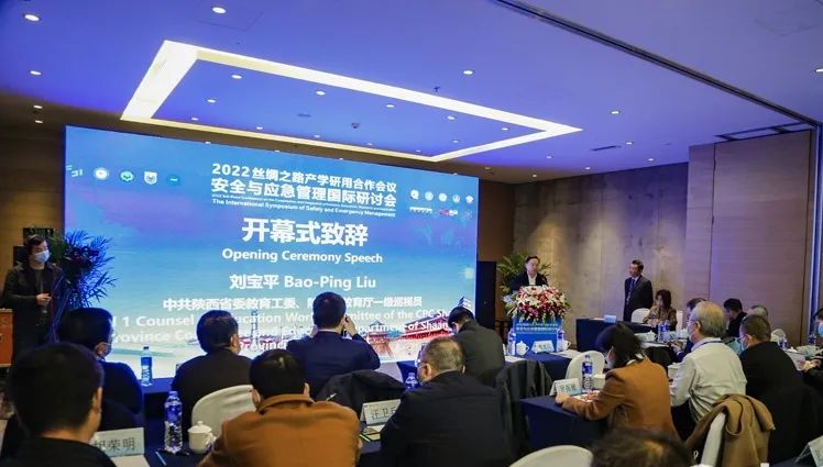 百余大咖云聚西安，辰安科技亮相2022絲綢之路產(chǎn)學研用合作會議