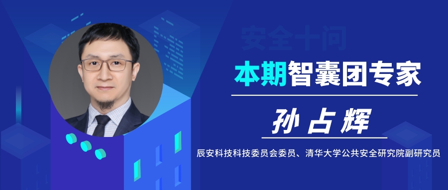 【安全十問】第二期：韌性城市如何建？