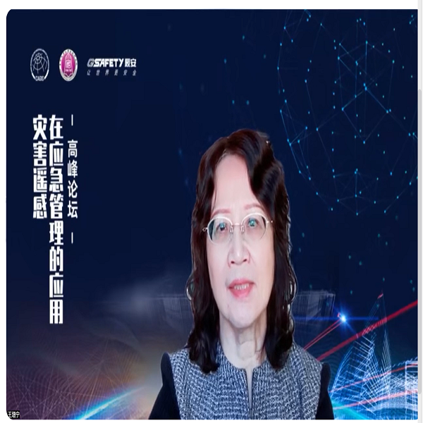 辰安科技承辦的“災害遙感在應急管理的應用高峰論壇”圓滿舉辦