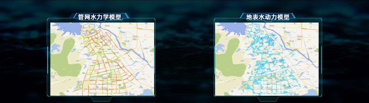 排水管網(wǎng)智能診斷及城市內(nèi)澇預(yù)警產(chǎn)品重磅發(fā)布
