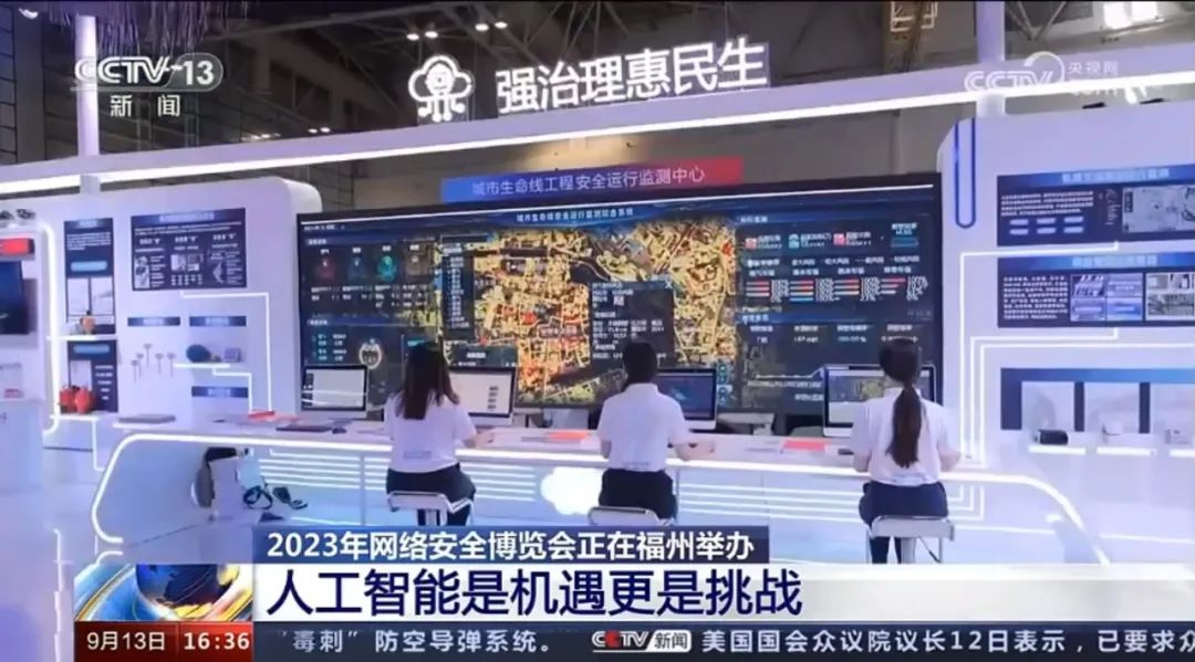 全國收看！辰安科技城市生命線工程安全運(yùn)行監(jiān)測中心亮相CCTV13《新聞直播間》